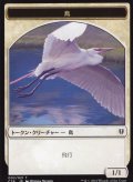 鳥/BIRD No.002 & 苗木/SUPROLING 【日本語版】 [C16-トークン]