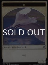 鳥/BIRD No.002 & スピリット/SPIRIT No.006 【日本語版】 [C16-トークン]