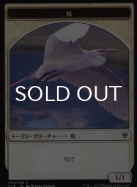 鳥/BIRD No.002 & スピリット/SPIRIT No.006 【日本語版】 [C16-トークン]
