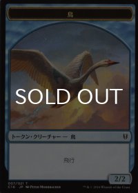 鳥/BIRD No.007 & オーガ/OGRE 【日本語版】 [C16-トークン]