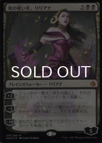 [FOIL] 死の使い手、リリアナ/Liliana, Death Wielder 【日本語版】 [AKH-黒MR]