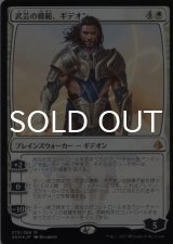 [FOIL] 武芸の模範、ギデオン/Gideon, Martial Paragon 【日本語版】 [AKH-白MR]