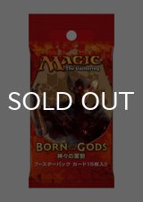 神々の軍勢 英語版 ドラフトブースター 1パック