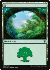 森/Forest No.308 【日本語版】 [C17-土地C]