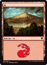 山/Mountain No.304 【日本語版】 [C17-土地C]
