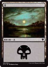 沼/Swamp No.301 【日本語版】 [C17-土地C]