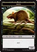 ネズミ/RAT & 猫・戦士/CAT WARRIOR 【日本語版】 [C17-トークン]