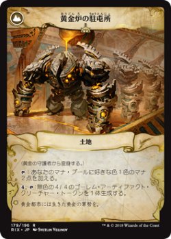 画像2: 黄金の守護者/Golden Guardian 【日本語版】 [RIX-灰R]