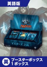 マスターズ25th 英語版 ドラフトブースター 1BOX