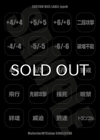 【オリジナル商品】カスタムダイスシールTypeB
