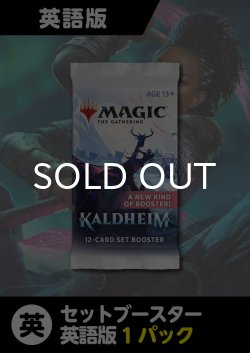 画像1: カルドハイム 英語版 セットブースター 1パック