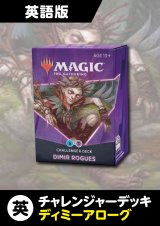 チャレンジャーデッキ2021 英語版 Dimir Rogue 【カウボーイビバップ・ポストカードキャンペーン対象】