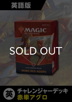 画像1: チャレンジャーデッキ2021 英語版 MONO-RED 1BOX