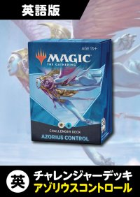 チャレンジャーデッキ2021 英語版 AZORIUS CONTROL