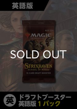 画像1: ストリクスヘイヴン 英語版 ドラフトブースター 1パック