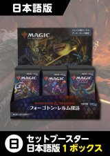 フォーゴトン・レルム探訪 日本語版 セットブースター 1BOX 【カウボーイビバップ・ポストカードキャンペーン対象】