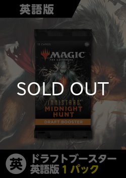 画像1: イニストラード:真夜中の狩り 英語版 ドラフトブースター 1パック