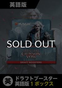 イニストラード:真紅の契り 英語版 ドラフトブースター 1BOX