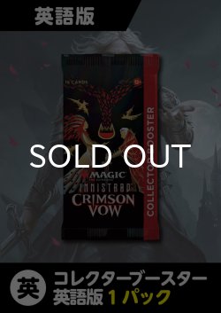 画像1: イニストラード:真紅の契り 英語版 コレクターブースター 1パック