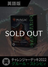 チャレンジャーデッキ2022 英語版 GRUUL STOMPY 1BOX