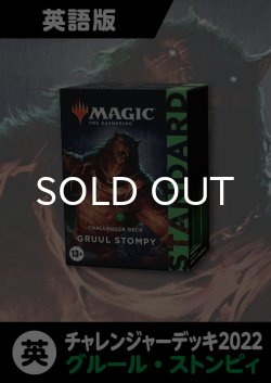 画像1: チャレンジャーデッキ2022 英語版 GRUUL STOMPY 1BOX