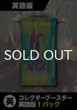 ニューカペナの街角 英語版 コレクターブースター 1パック