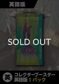 画像1: ニューカペナの街角 英語版 コレクターブースター 1パック