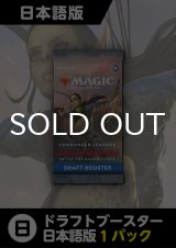統率者レジェンズ：バルダーズ・ゲートの戦い 日本語版 ドラフトブースター 1パック