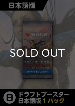 画像1: 統率者レジェンズ：バルダーズ・ゲートの戦い 日本語版 ドラフトブースター 1パック