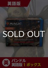 統率者レジェンズ：バルダーズ・ゲートの戦い 英語版 バンドル 1BOX