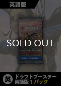 統率者レジェンズ：バルダーズ・ゲートの戦い 英語版 ドラフトブースター 1パック