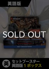 統率者レジェンズ：バルダーズ・ゲートの戦い 英語版 セットブースター 1BOX