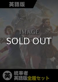 団結のドミナリア 英語版 統率者デッキ 2種セット