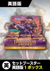 団結のドミナリア 英語版 セットブースター 1BOX