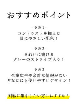 画像3: 【オリジナル商品】広告が無いシンプルなデザインのライフメモ帳