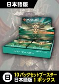 ニューカペナの街角 日本語版10パックセットブースター1BOX