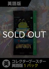 Unfinity 英語版 コレクターブースター 1パック