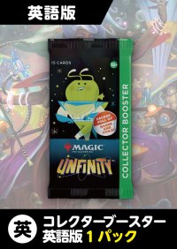 Unfinity 英語版 コレクターブースター 1パック