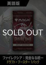 ファイレクシア:完全なる統一 英語版 ドラフトブースター 1パック
