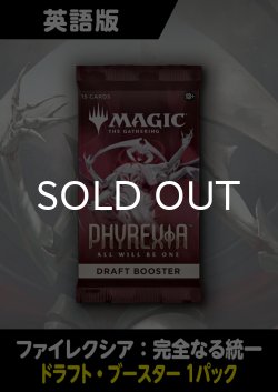 画像1: ファイレクシア:完全なる統一 英語版 ドラフトブースター 1パック