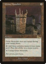 厳かなモノリス/Grim Monolith (ULG/灰R/英/通常/EX) ※詳細要確認