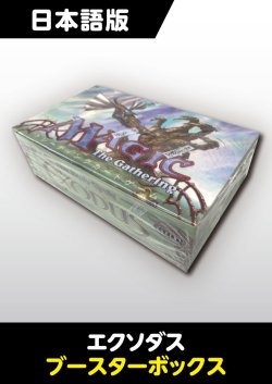 画像1: エクソダス 日本語版ブースターボックス　未開封１ボックス ※詳細要確認