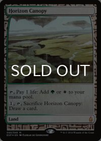 地平線の梢/Horizon Canopy (EXP/土地MR/英/foil/EX+) ※詳細要確認