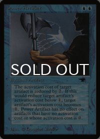 Power Artifact (ATQ/青U/英/通常/EX) ※詳細要確認