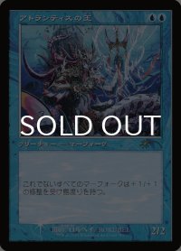 アトランティスの王/Lord of Atlantis (PRM/青R/日/30thプロモ版foil/NM) ※詳細要確認