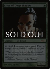 深き闇のエルフ/Elves of Deep Shadow (PRM/緑R/英/foil/NM) ※詳細要確認