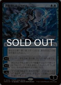 再覚醒したジェイス/Jace Reawakened (PRM/青MR/日/foil/NM) ※詳細要確認