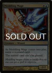 翻弄する魔道士/Meddling Mage (PRM/金R/英/foil/EX+) ※詳細要確認