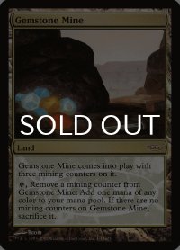 宝石鉱山/Gemstone Mine (PRM/土地R/英/foil/NM) ※詳細要確認