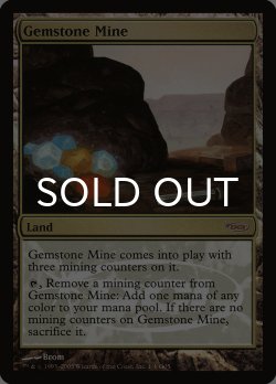 画像1: 宝石鉱山/Gemstone Mine (PRM/土地R/英/foil/NM) ※詳細要確認